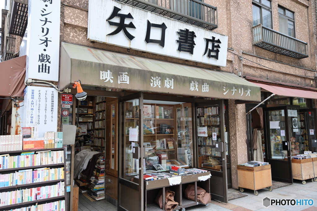 神保町　その１