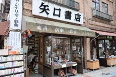 神保町　その１