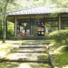 越前の里　味真野苑　万葉庵