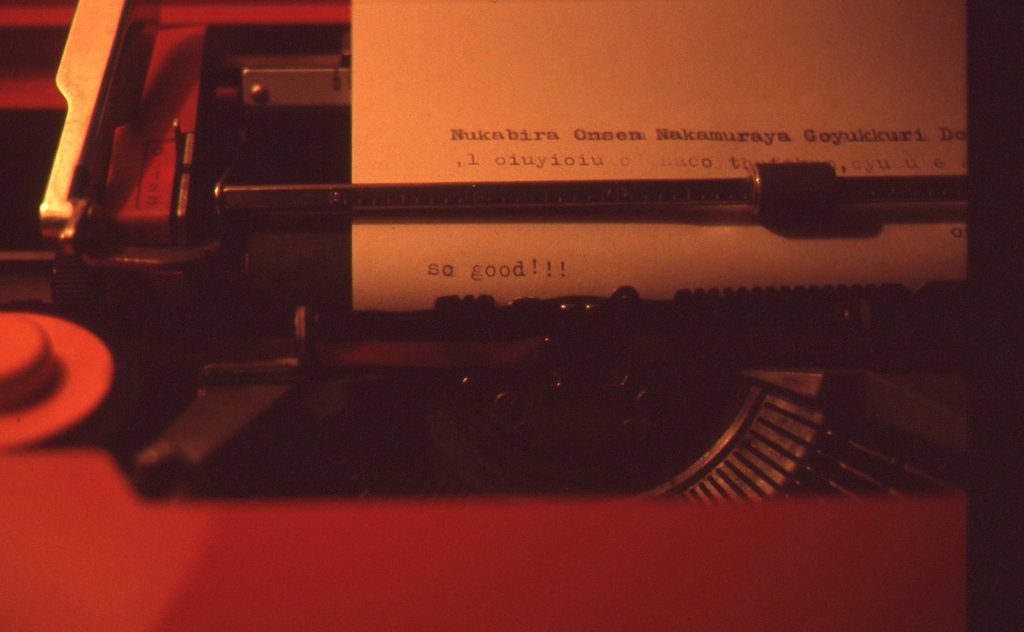 糠平温泉中村屋９