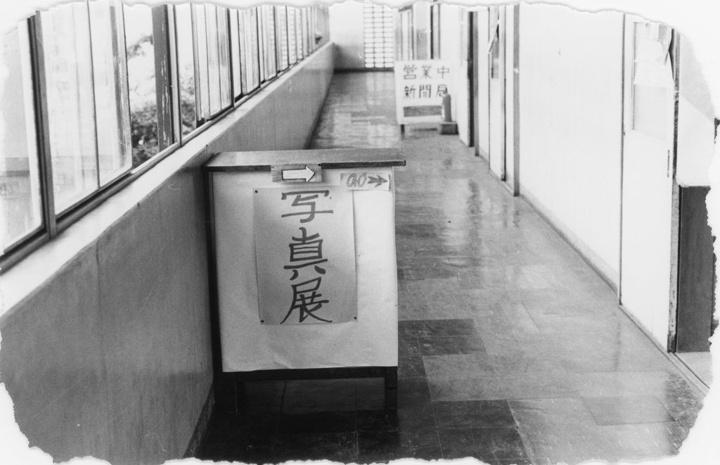 文化祭写真部写真展１