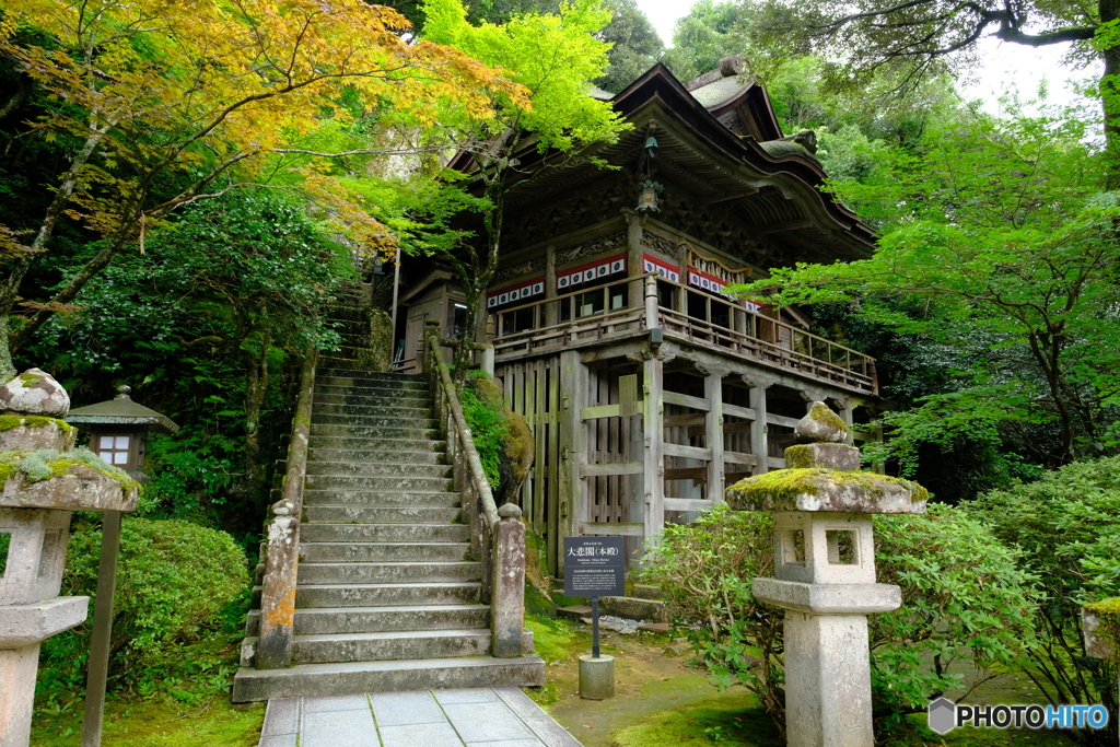 那谷寺 大悲閣 本殿