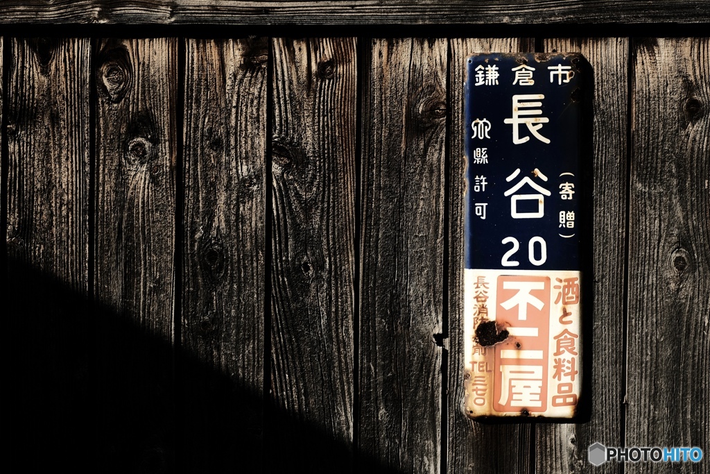 味のある住所表記