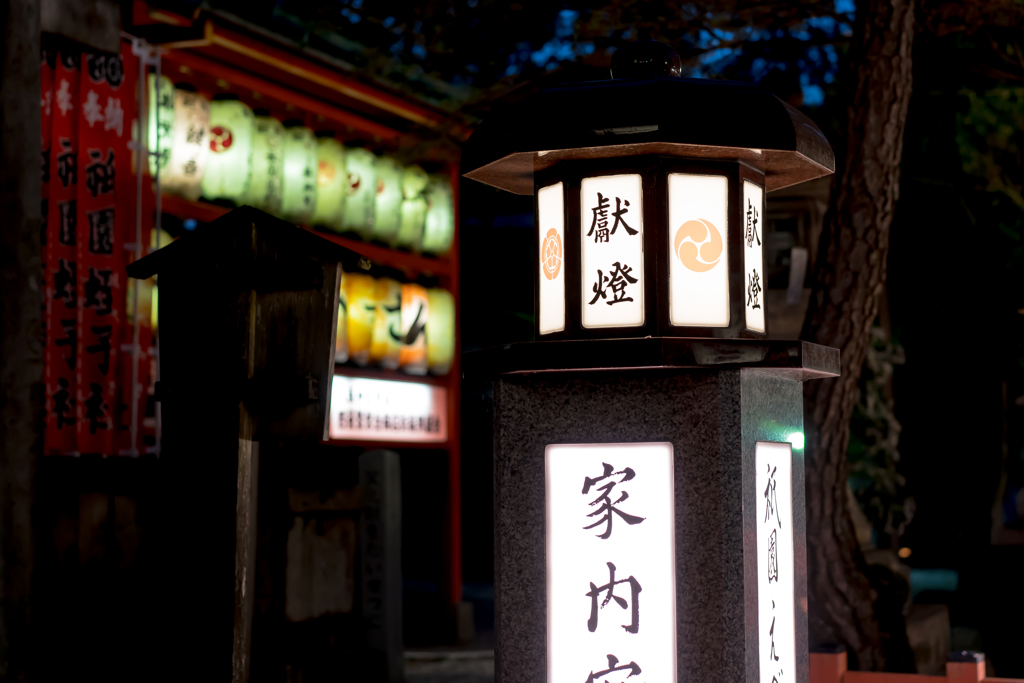 家内安全
