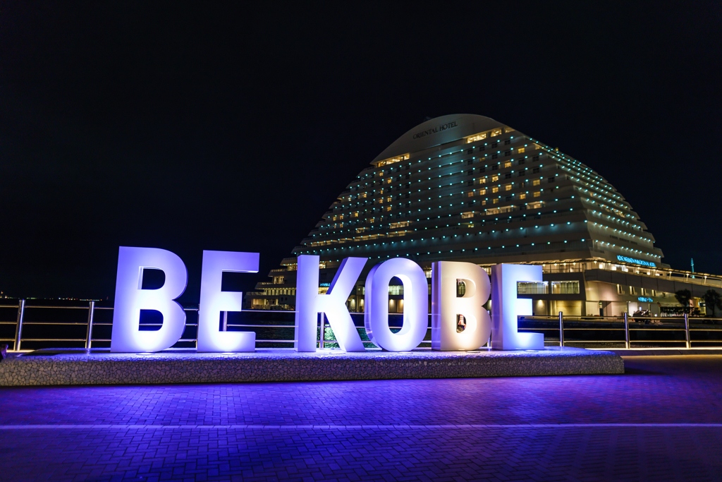 神戸～BE KOBE～