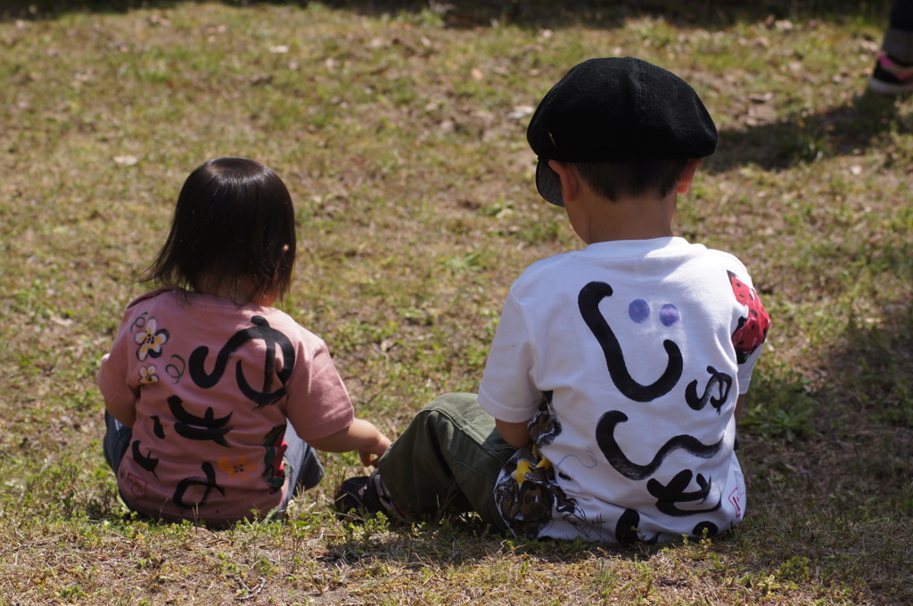 兄妹ならんで仲良しこよし