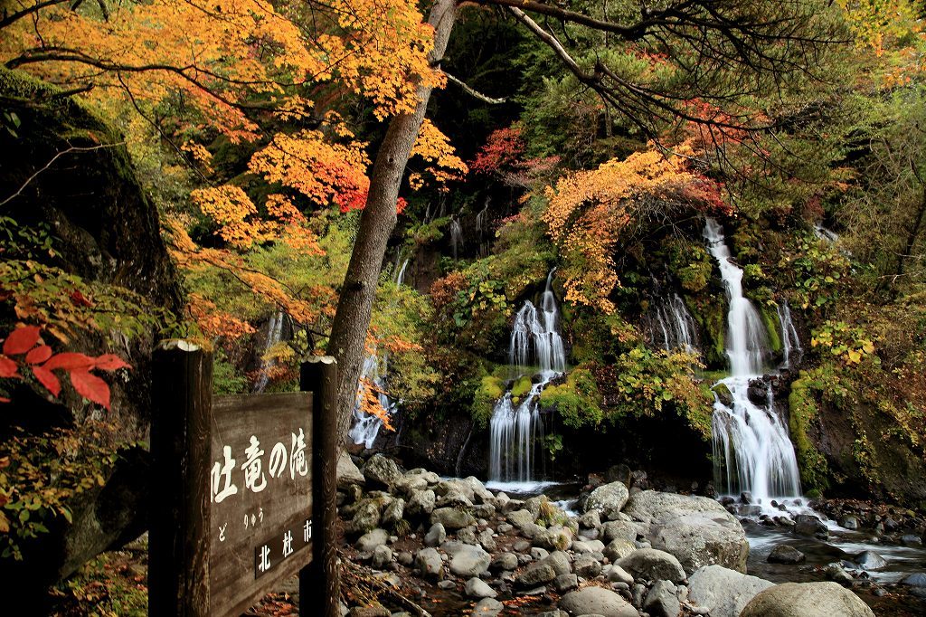 看板と紅葉と滝