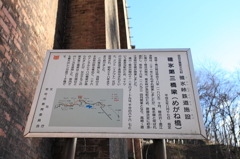碓氷第三橋梁の説明看板