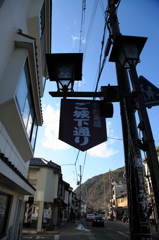 城下通り