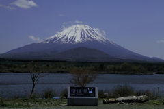 Lake Shojiko