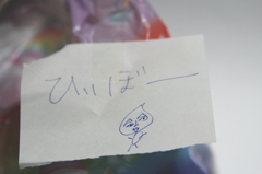 姉が書いた俺の似顔絵