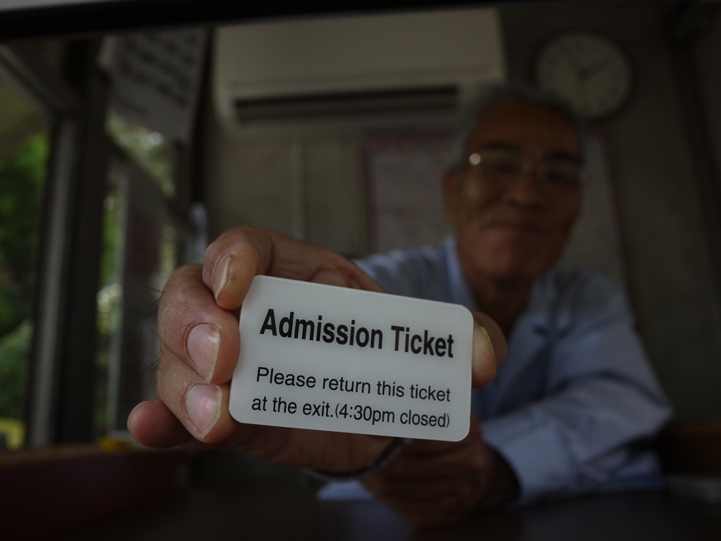 皇居入場券(裏面)とおっちゃん