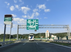 東名高速　標識　案内