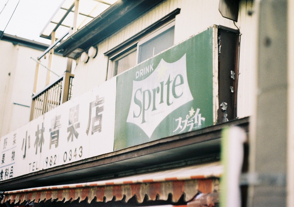 Sprite!!!!