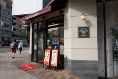 種類の多い老舗パン屋さん