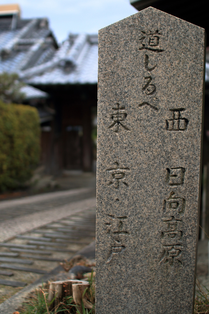 道しるべ
