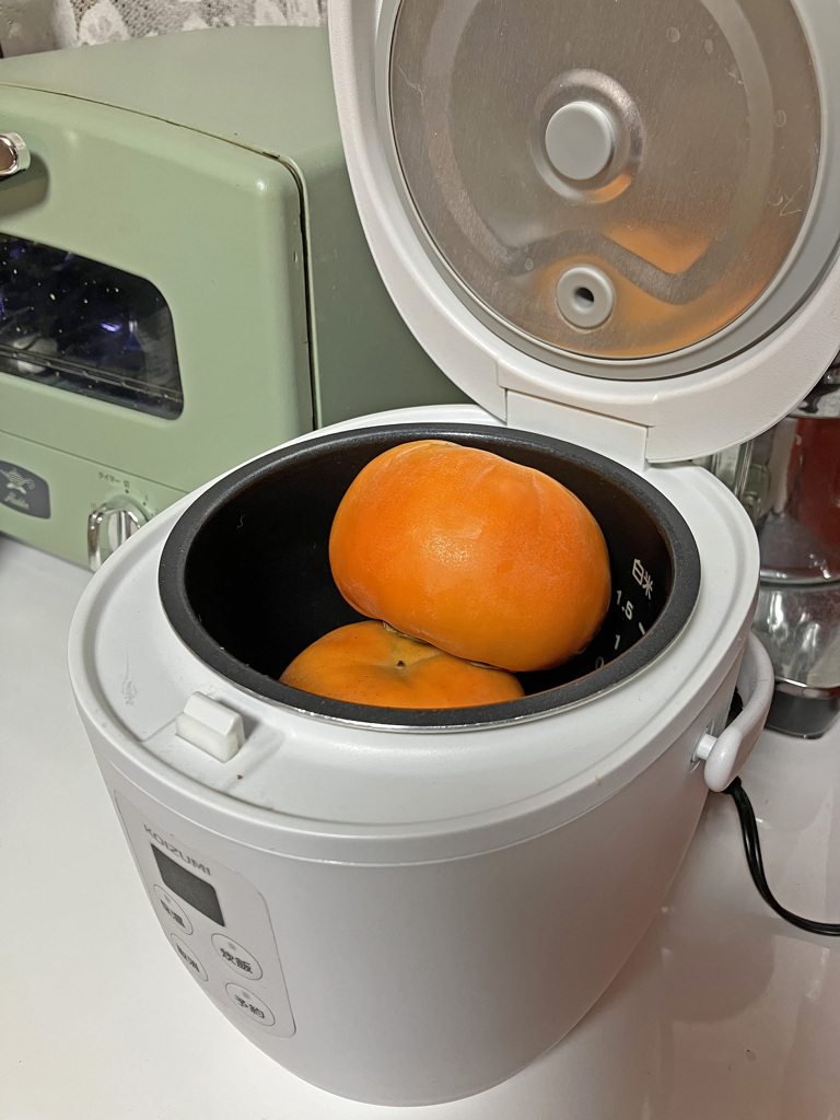 柿が炊き上がりました