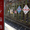 三ノ輪橋