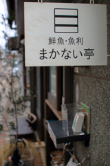 カウンターのみのお店