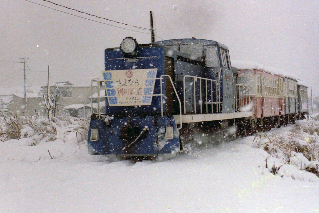 在りし日の別府鉄道最後の日