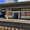 姫路えきそば