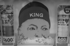 池田のキングおじさん