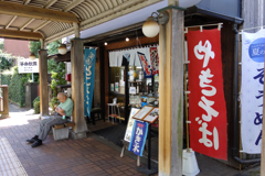 お茶持って眠りの中に