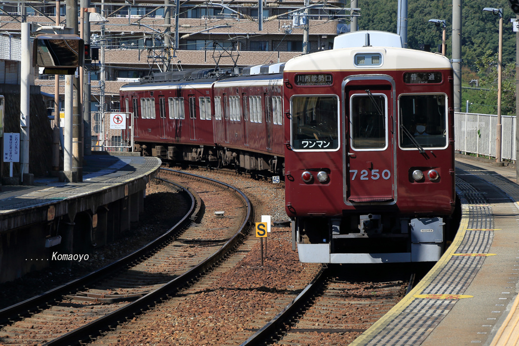 能勢電鉄「絹延橋」駅