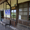 北条鉄道長駅