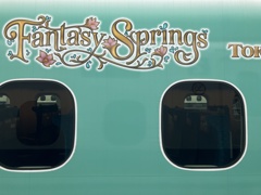 ファンタジースプリングス新幹線