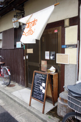 癒しの古民家で