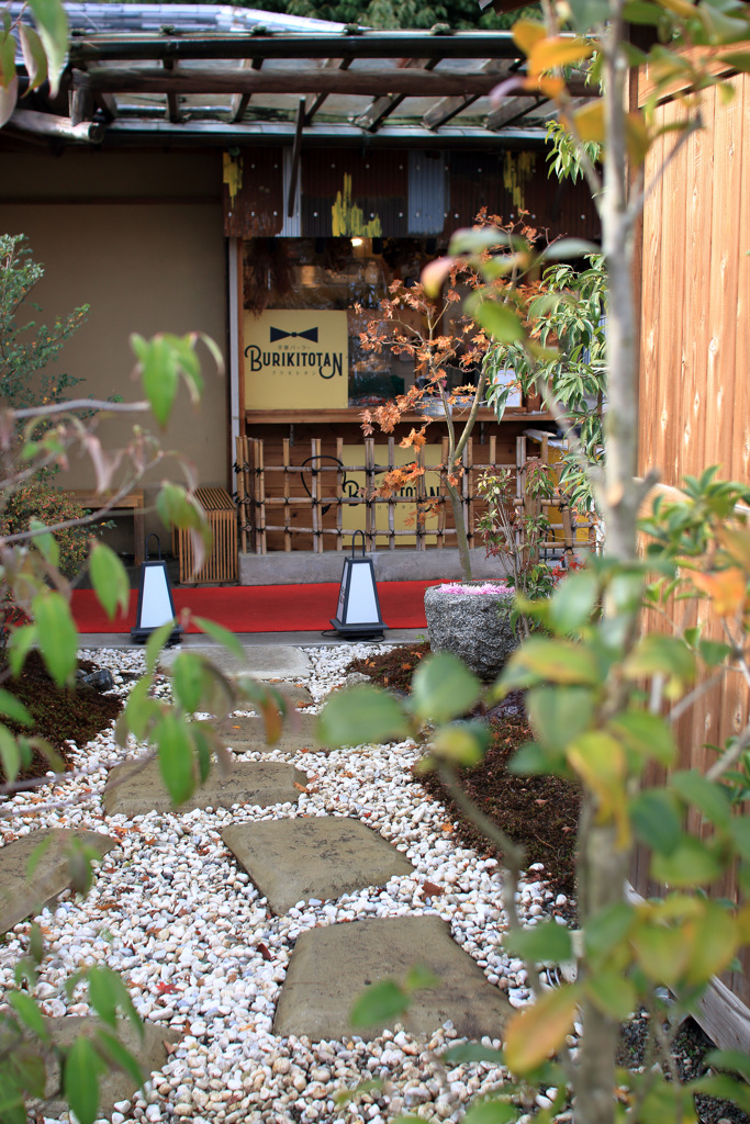 五木茶屋嵐山本店の入り口