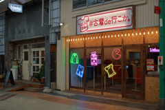 ＃古着de行こか