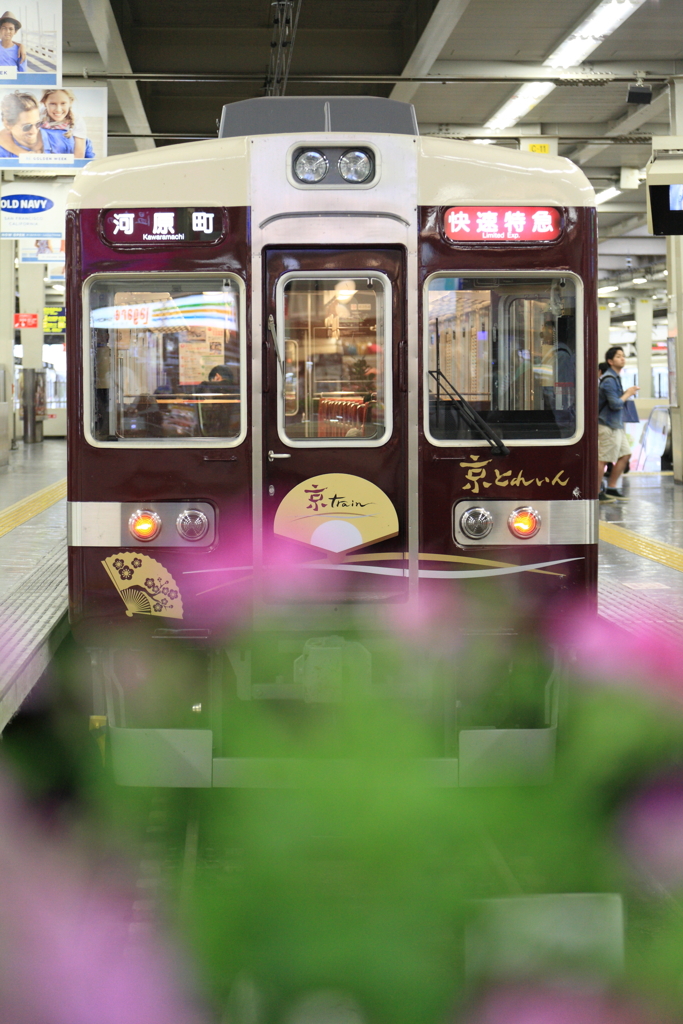 懐かしの「京とれいん」