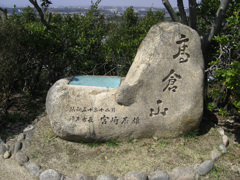 高倉山
