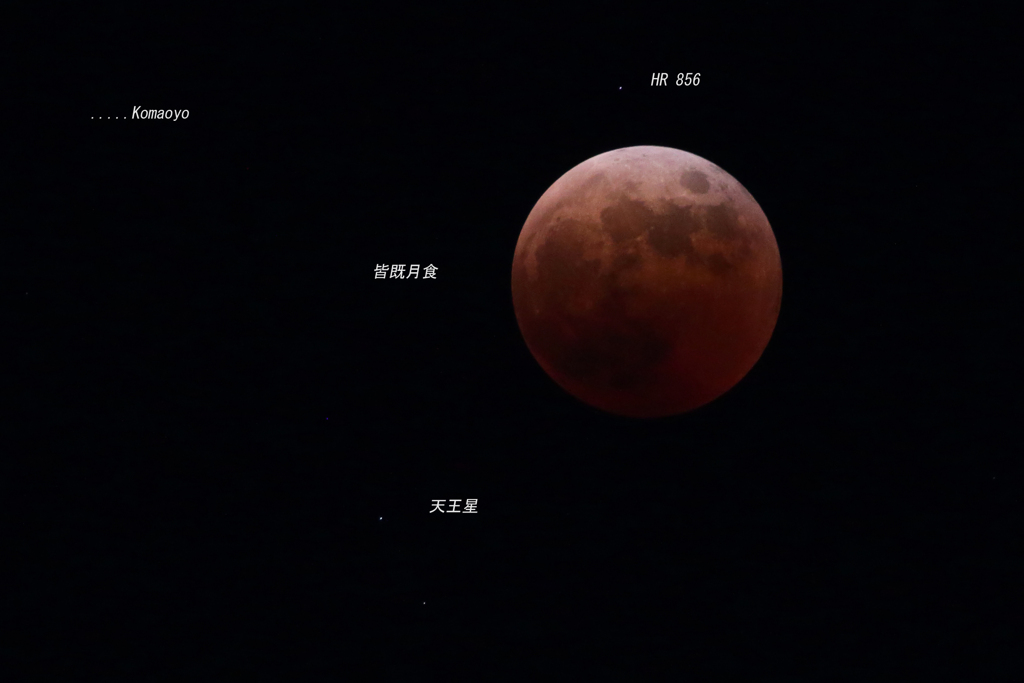 何千年に１回起こるかわからない惑星食と皆既月食のコラボ