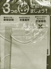 未開封アベノマスク