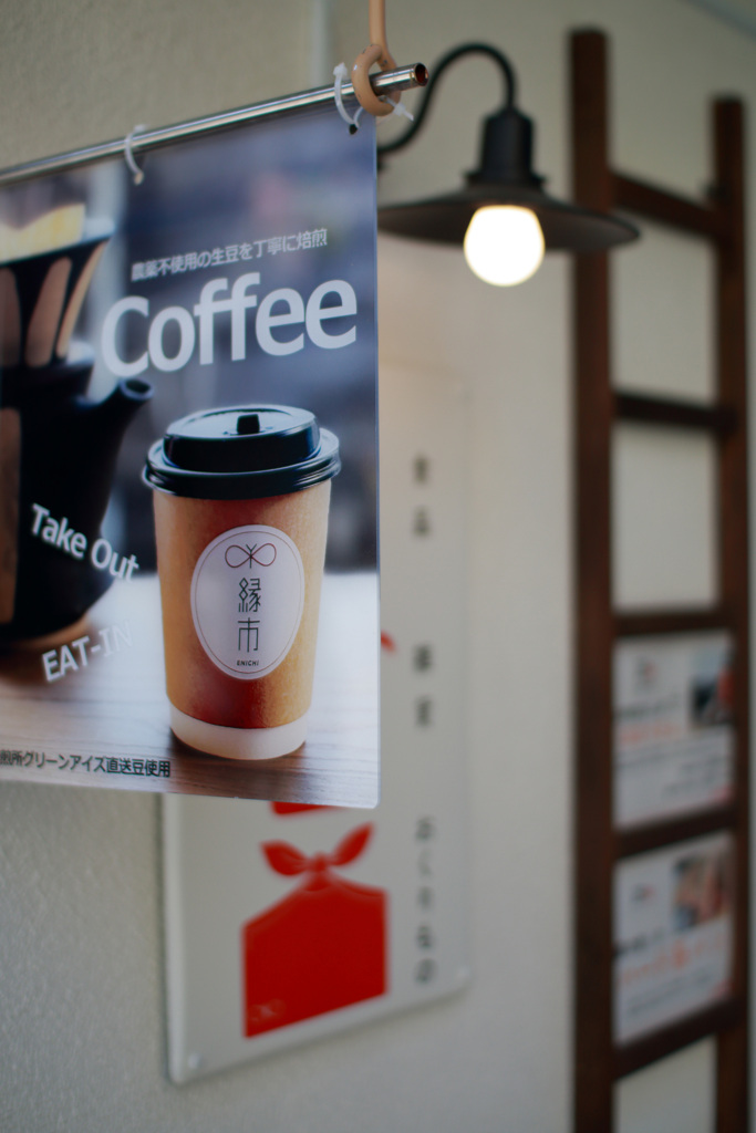緑市Coffee