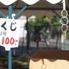 祭りの後2