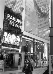 池袋の元パチンコ店前