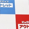 03池袋の三色旗