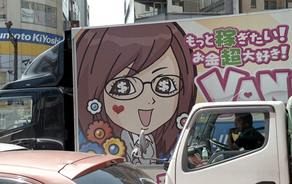 02トラックに乗った彼女