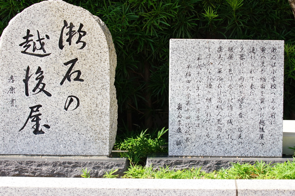 漱石おぼっちゃま