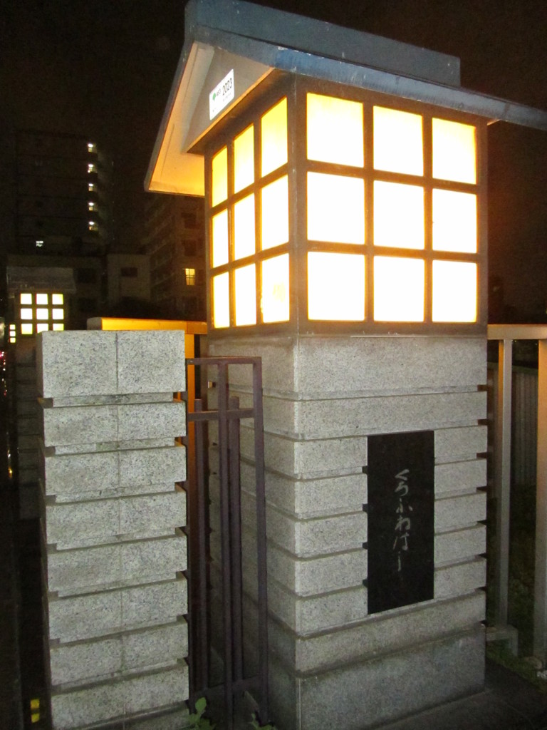 黒船橋の欄干。