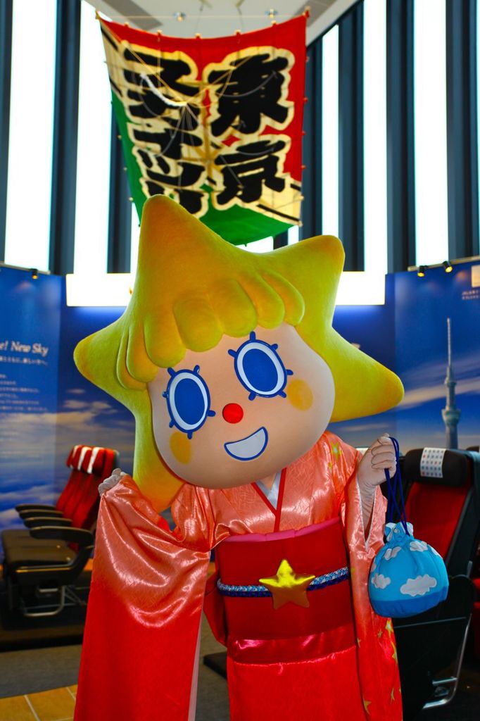 晴れ着姿のソラカラちゃん