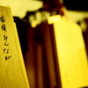 願いごと