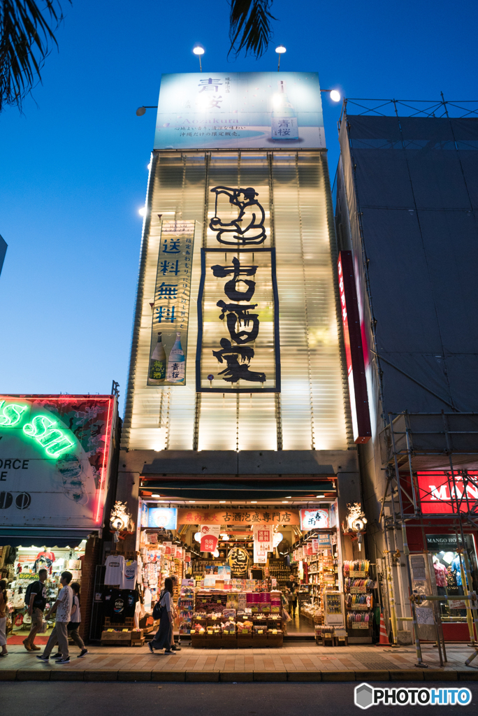 alcohol store