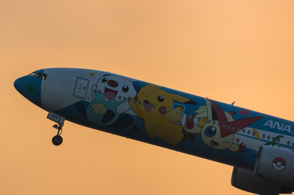 haneda