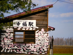 幸福駅