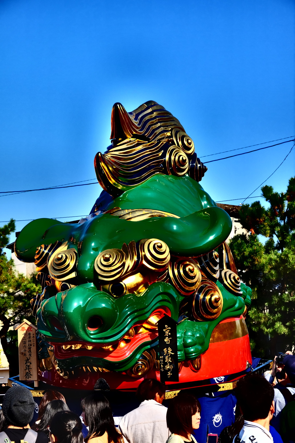 珠取獅子